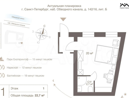 Студия, 22,7&nbsp;м²