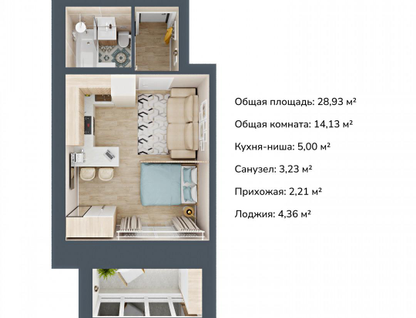 1-к. квартира, 28,6&nbsp;м²