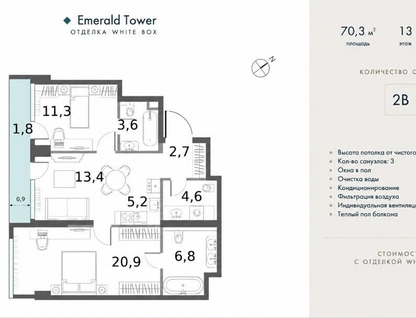 2-к. квартира, 70,3 м²