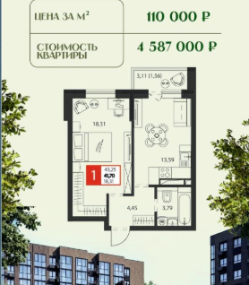 1-к. квартира, 43,2&nbsp;м²