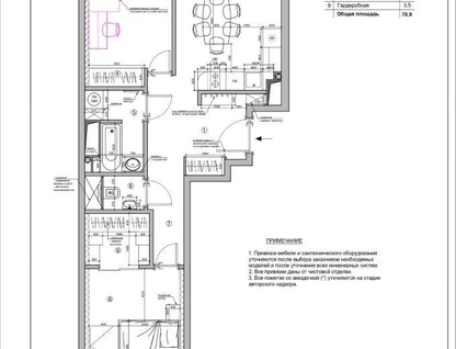 2-к. квартира, 70 м²