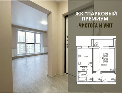 1-к. квартира, 35,2&nbsp;м²