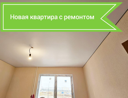 1-к. квартира, 38,1 м²