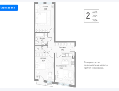2-к. квартира, 70,1&nbsp;м²