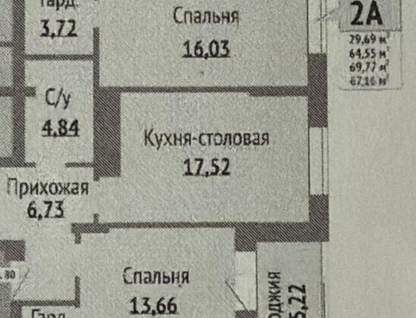 3-к. квартира, 67,2&nbsp;м²