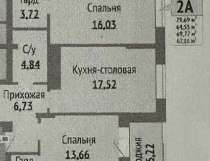 3-к. квартира, 67,2&nbsp;м²