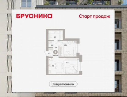 1-к. квартира, 43 м²