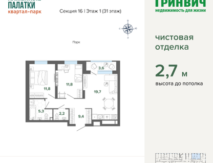 2-к. квартира, 63&nbsp;м²