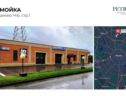 Готовый бизнес, 209 м²