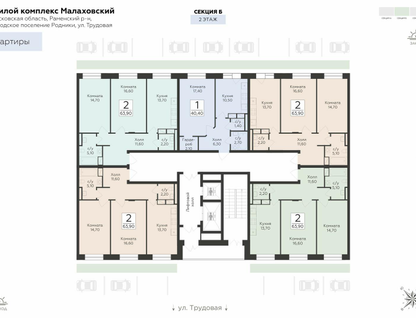2-к. квартира, 63&nbsp;м²