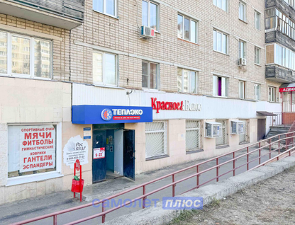Помещение свободного назначения, 173,6&nbsp;м²