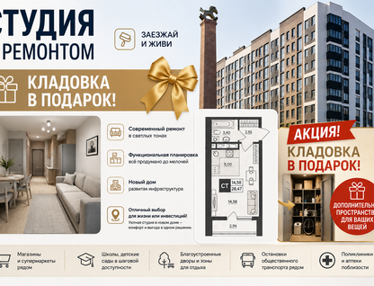 Студия, 28,5&nbsp;м²