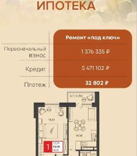 1-к. квартира, 41,7&nbsp;м²