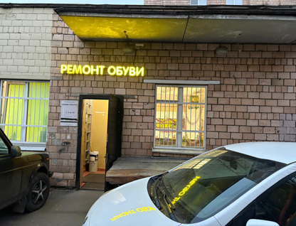 Помещение свободного назначения, 96,6&nbsp;м²
