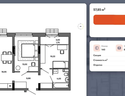 2-к. квартира, 57,9&nbsp;м²
