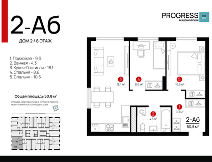 2-к. квартира, 50&nbsp;м²