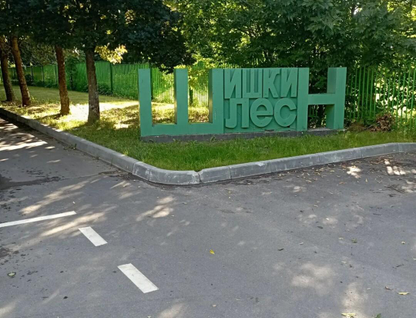 Участок (личное подсобное хозяйство), 8 сот.