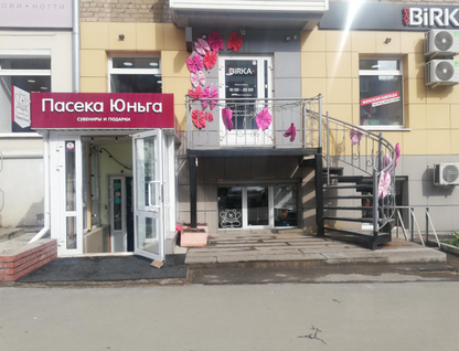 Готовый бизнес, 45,7&nbsp;м²