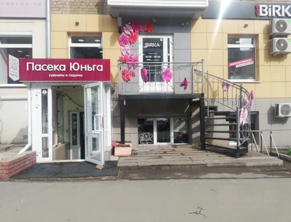 Готовый бизнес, 45,7&nbsp;м²