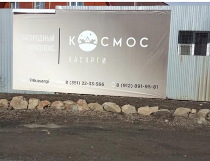 Участок (ижс), 45 сот.