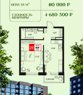 1-к. квартира, 44,8&nbsp;м²
