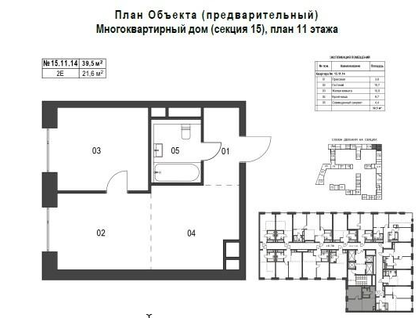 1-к. квартира, 39,5&nbsp;м²