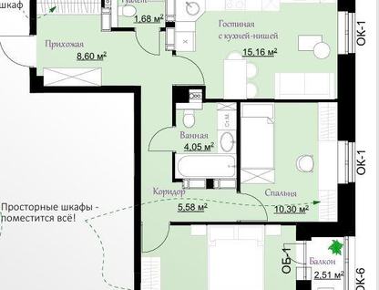 2-к. квартира, 60,6 м²
