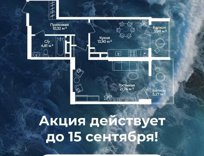 1-к. квартира, 53&nbsp;м²