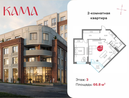 2-к. квартира, 66 м²