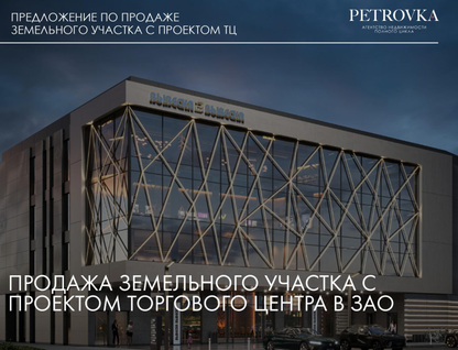 Участок (промназначения), 1,7 сот.