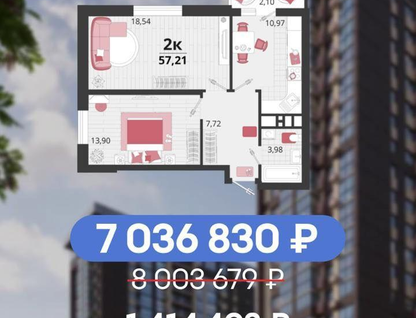 2-к. квартира, 57,2&nbsp;м²