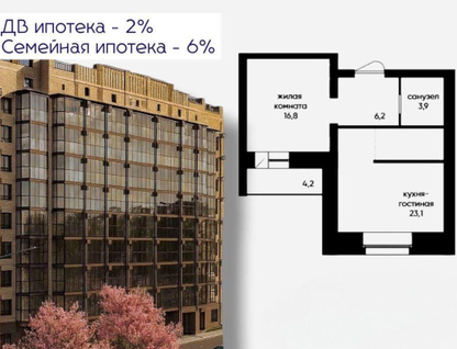 2-к. квартира, 52,1 м²