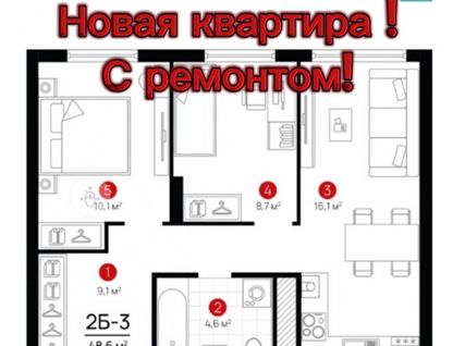 2-к. квартира, 49&nbsp;м²