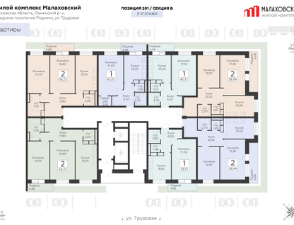 2-к. квартира, 66&nbsp;м²