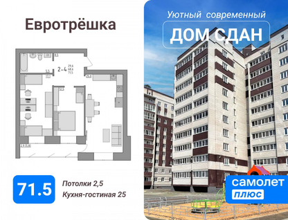 3-к. квартира, 71,5&nbsp;м²