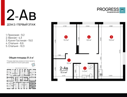 2-к. квартира, 51&nbsp;м²