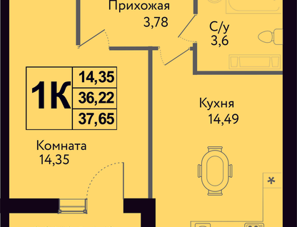 1-к. квартира, 37,6 м²