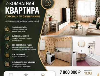 2-к. квартира, 67,9 м²