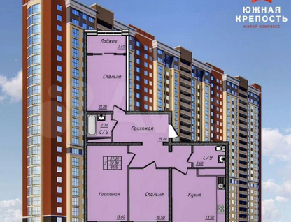 3-к. квартира, 81,3&nbsp;м²