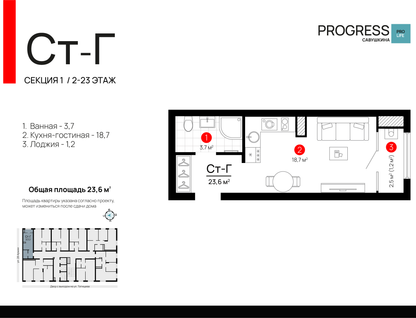 Студия, 23&nbsp;м²