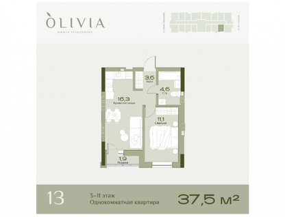 1-к. квартира, 37,5&nbsp;м²