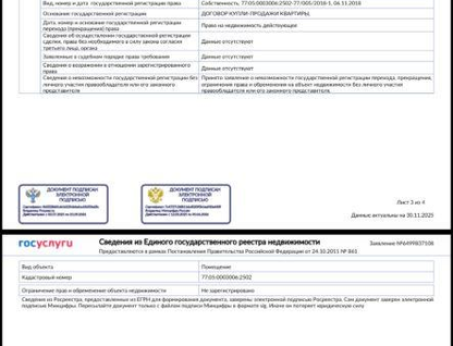 3-к. квартира, 74&nbsp;м²