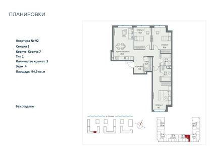 3-к. квартира, 94,4&nbsp;м²