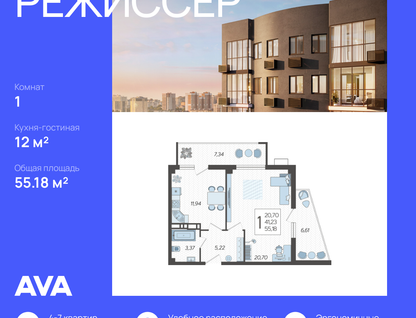 1-к. квартира, 55,2&nbsp;м²