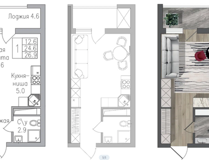 Студия, 26,9&nbsp;м²