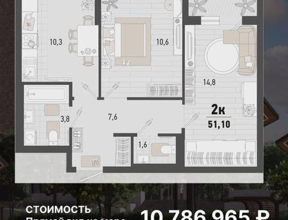 2-к. квартира, 51,1&nbsp;м²