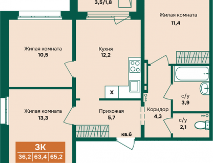 3-к. квартира, 65,2&nbsp;м²