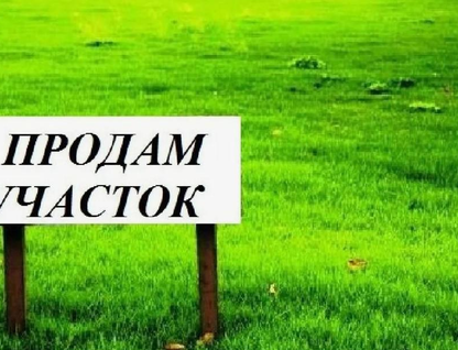 Участок (ижс), 6 сот.