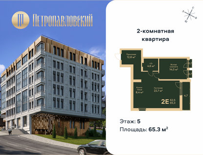 2-к. квартира, 65 м²