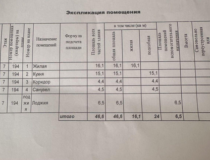 1-к. квартира, 46,6&nbsp;м²